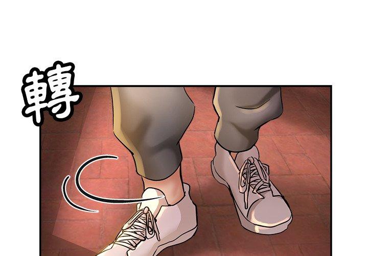 瑜珈初體驗 第 20 話 第2页
