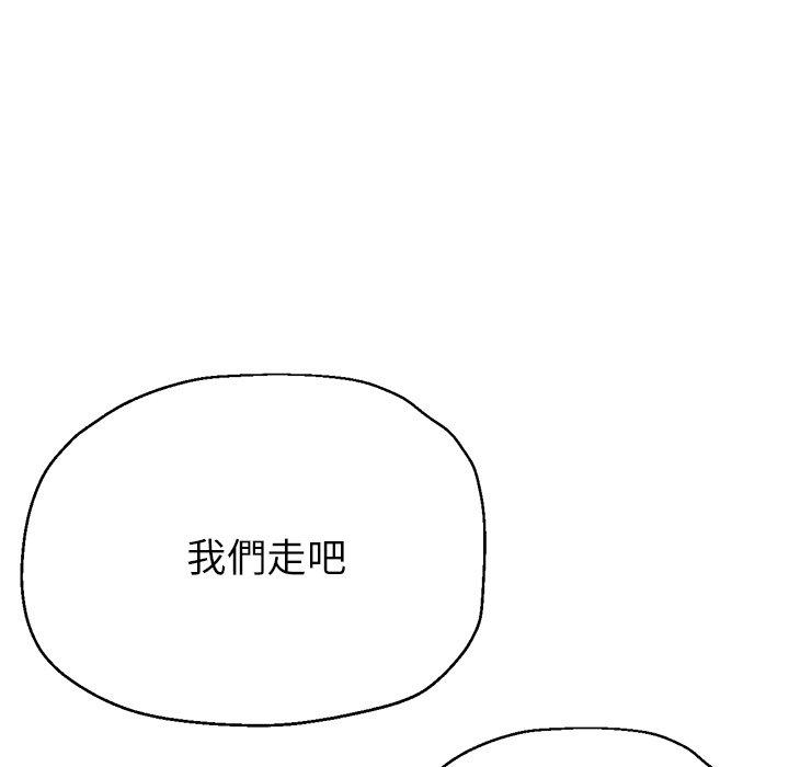 瑜珈初體驗 第 20 話 第7页