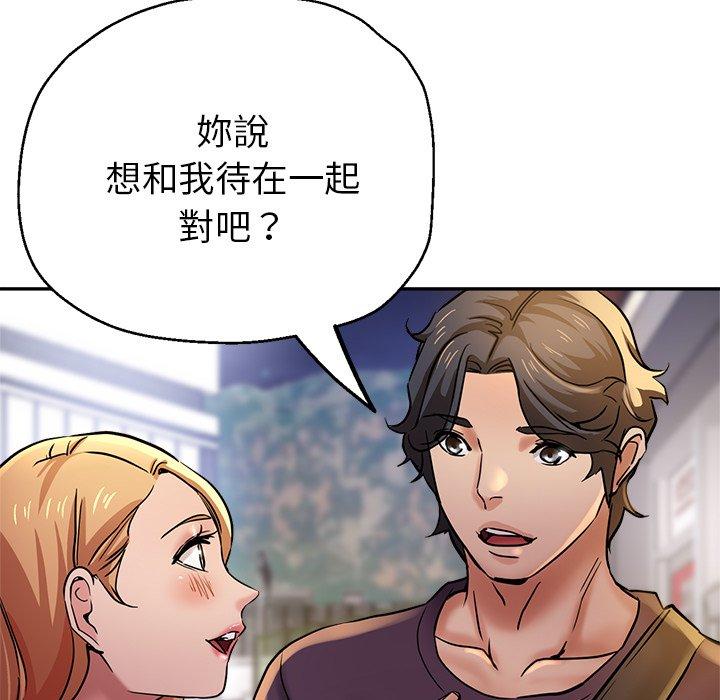 瑜珈初體驗 第 20 話 第5页
