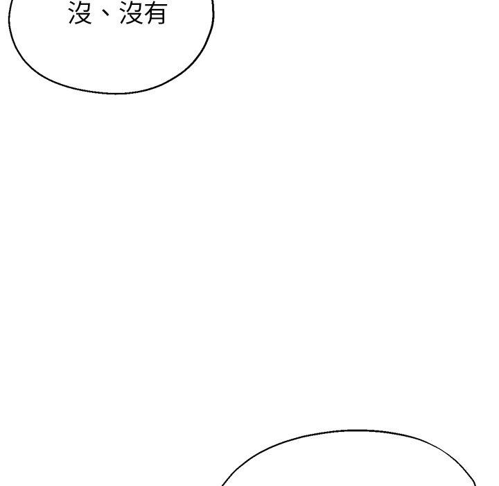 瑜珈初體驗 第 20 話 第83页