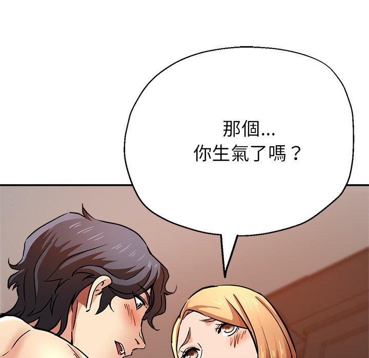 瑜珈初體驗 第 20 話 第81页
