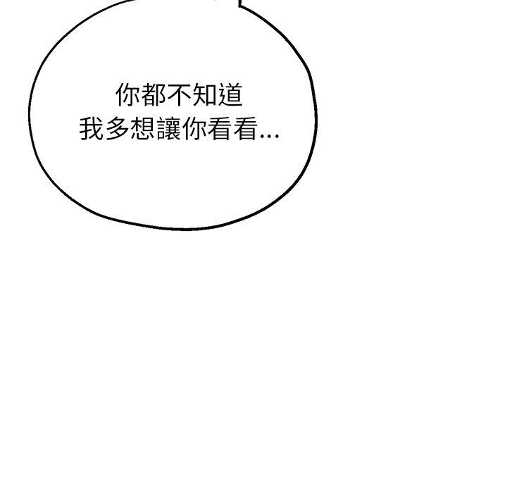 瑜珈初體驗 第 20 話 第89页