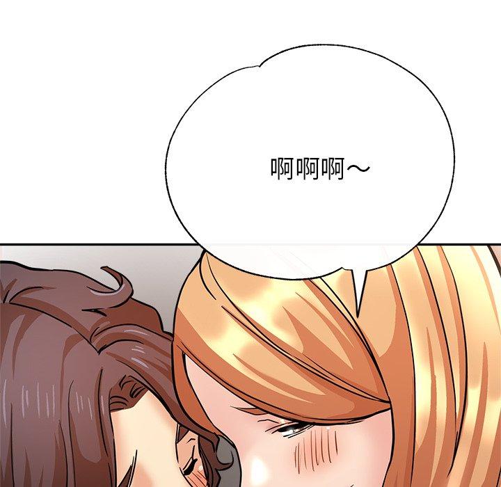 瑜珈初體驗 第 20 話 第90页