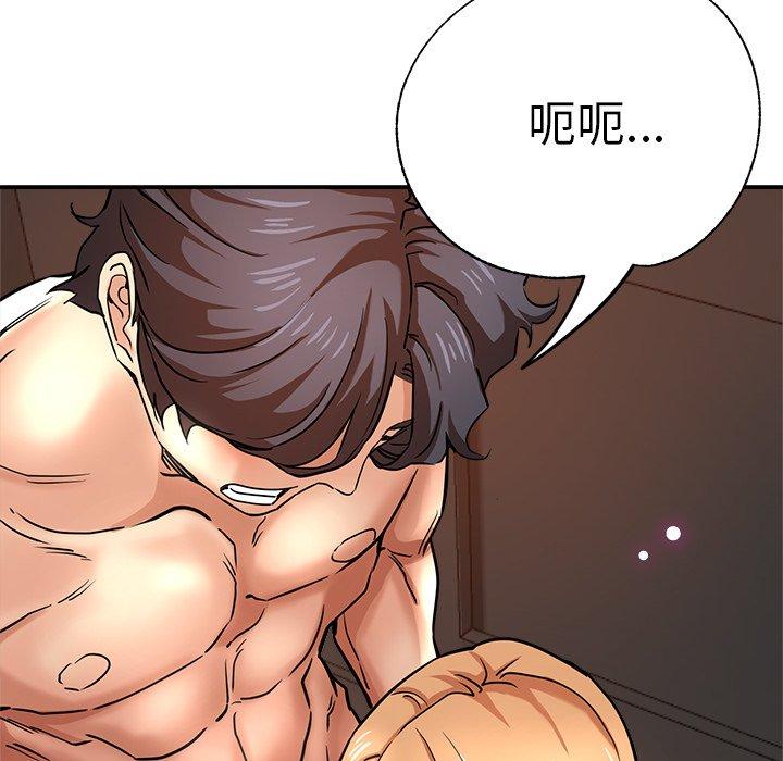 瑜珈初體驗 第 20 話 第96页