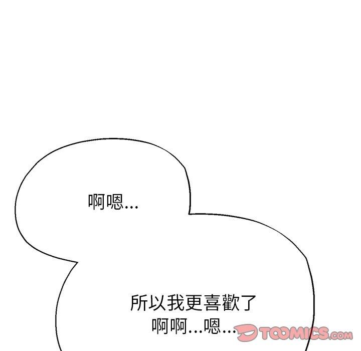 瑜珈初體驗 第 20 話 第108页