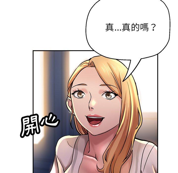 瑜珈初體驗 第 20 話 第8页
