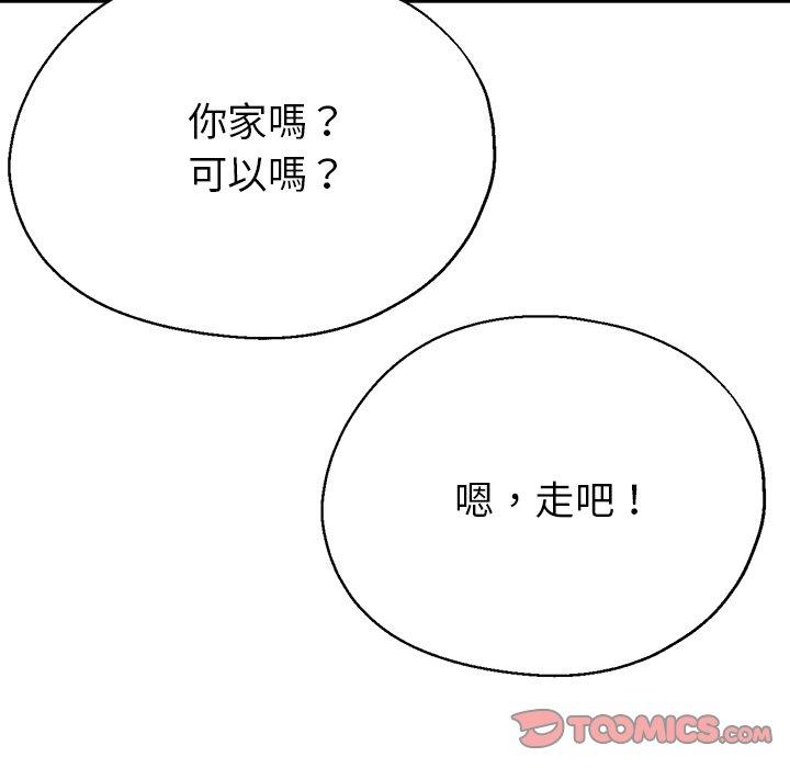 瑜珈初體驗 第 20 話 第12页