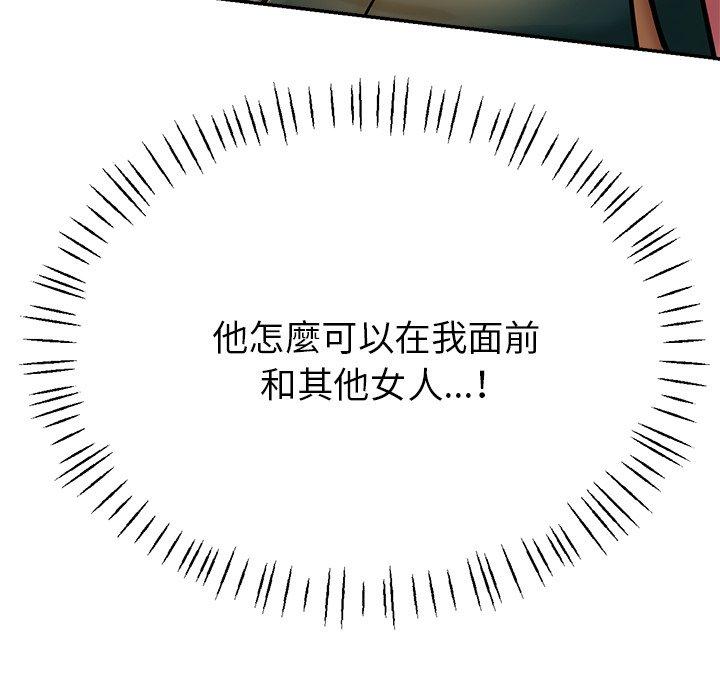 瑜珈初體驗 第 20 話 第15页