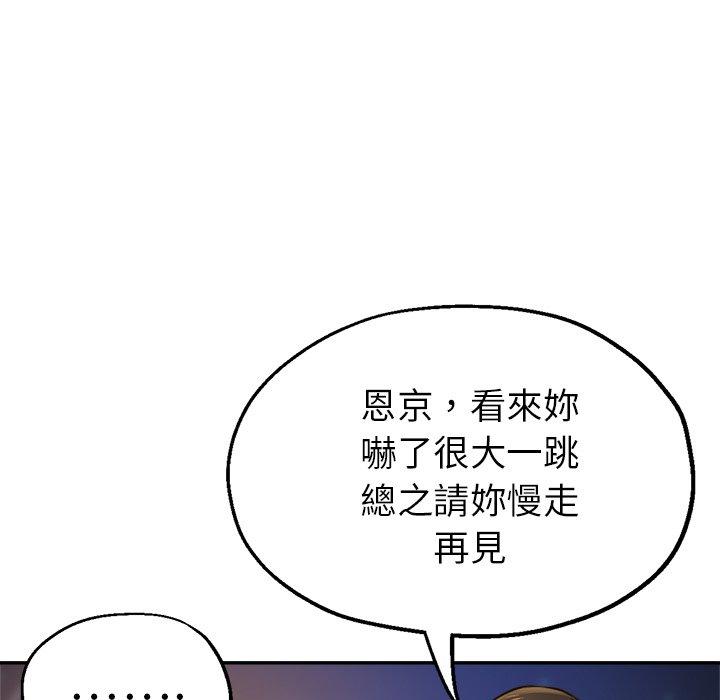 瑜珈初體驗 第 20 話 第25页