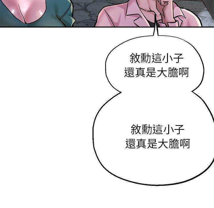 瑜珈初體驗 第 20 話 第24页