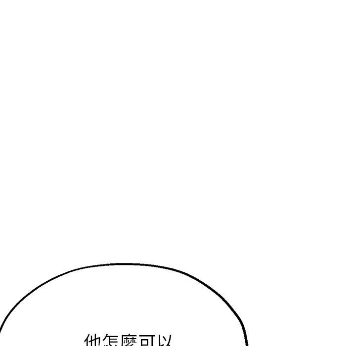 瑜珈初體驗 第 20 話 第22页