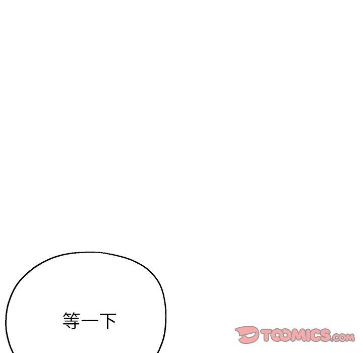 瑜珈初體驗 第 20 話 第28页
