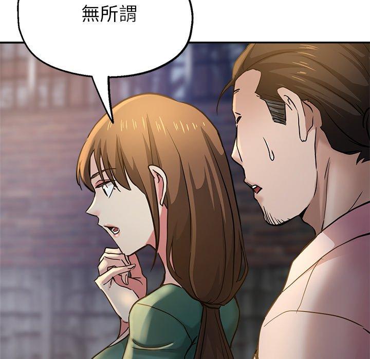 瑜珈初體驗 第 20 話 第34页