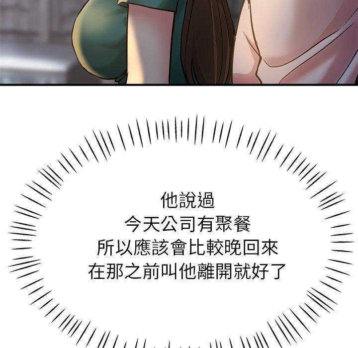 瑜珈初體驗 第 20 話 第35页