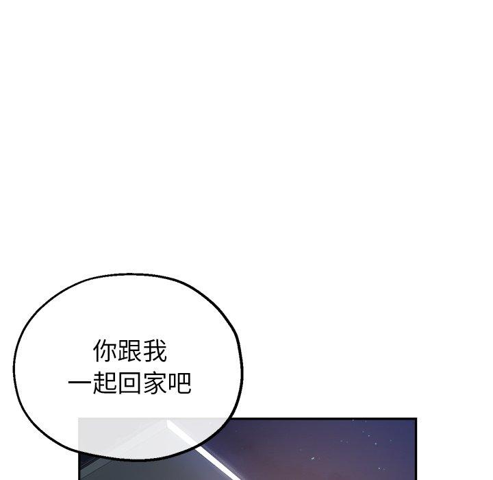 瑜珈初體驗 第 20 話 第31页