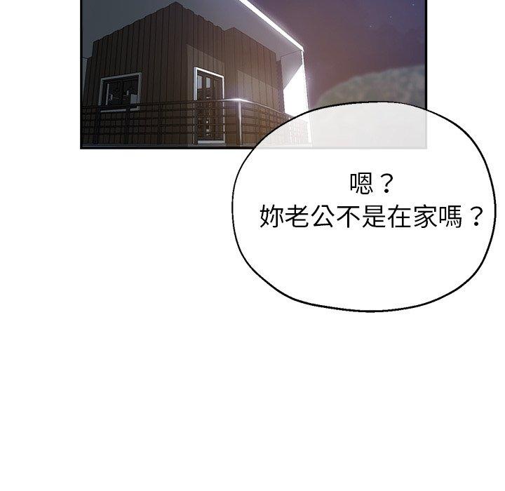 瑜珈初體驗 第 20 話 第32页
