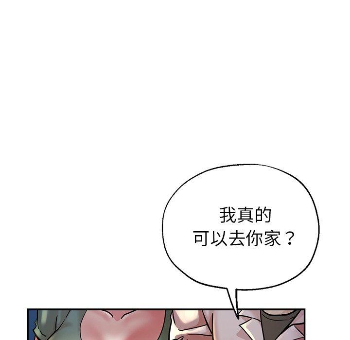 瑜珈初體驗 第 20 話 第37页