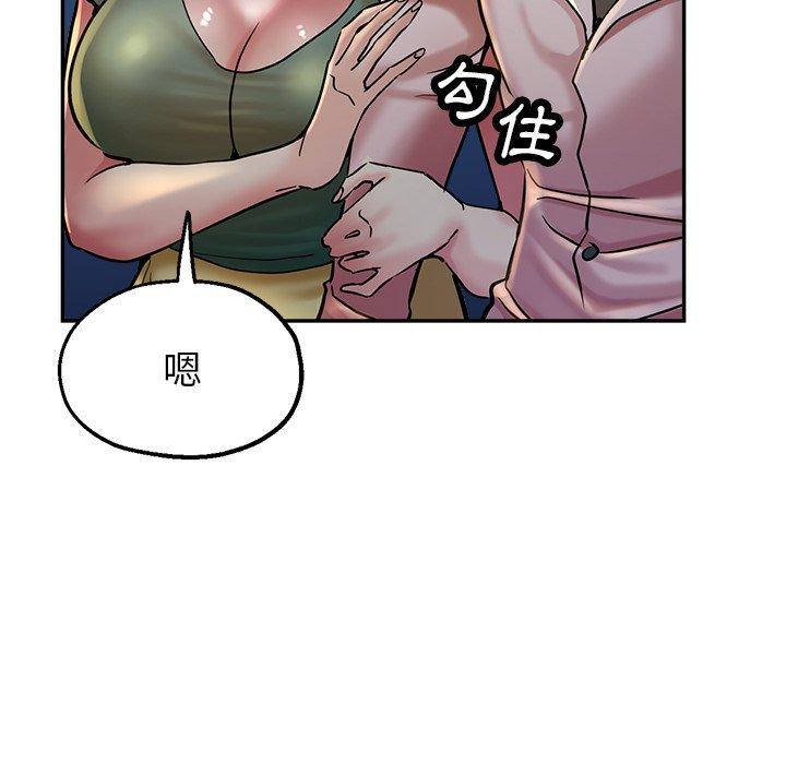 瑜珈初體驗 第 20 話 第38页