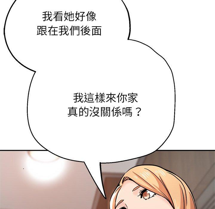 瑜珈初體驗 第 20 話 第41页