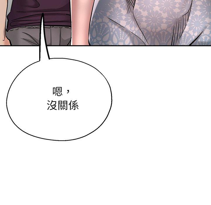 瑜珈初體驗 第 20 話 第43页