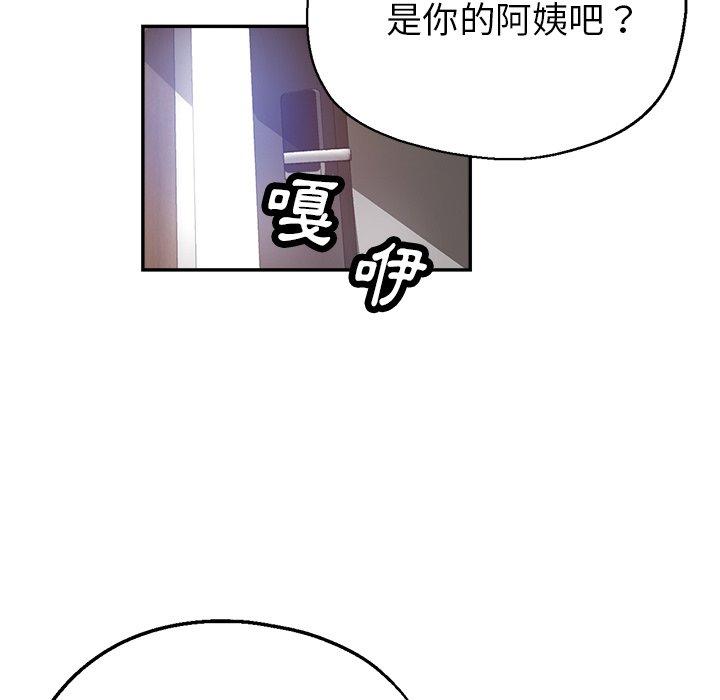 瑜珈初體驗 第 20 話 第40页