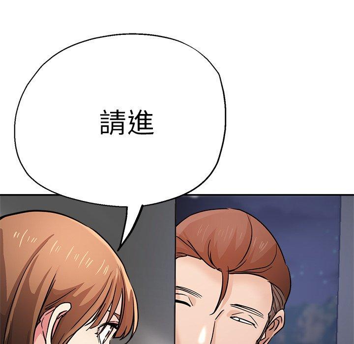 瑜珈初體驗 第 20 話 第47页