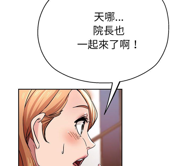 瑜珈初體驗 第 20 話 第55页