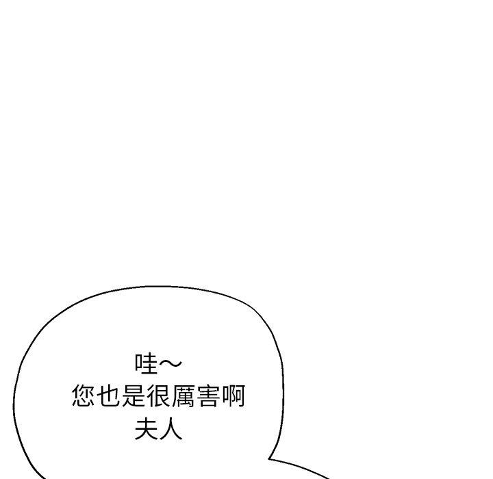 瑜珈初體驗 第 20 話 第57页