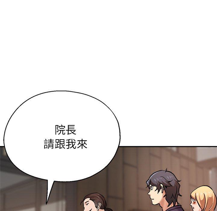 瑜珈初體驗 第 20 話 第64页