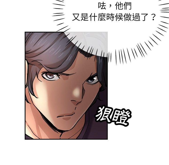 瑜珈初體驗 第 20 話 第62页