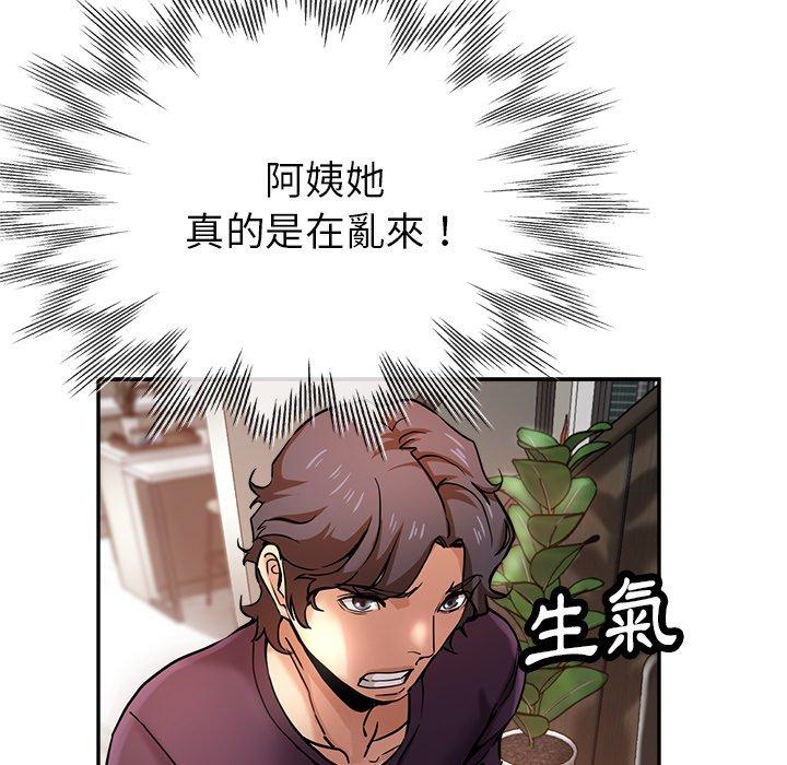 瑜珈初體驗 第 20 話 第67页