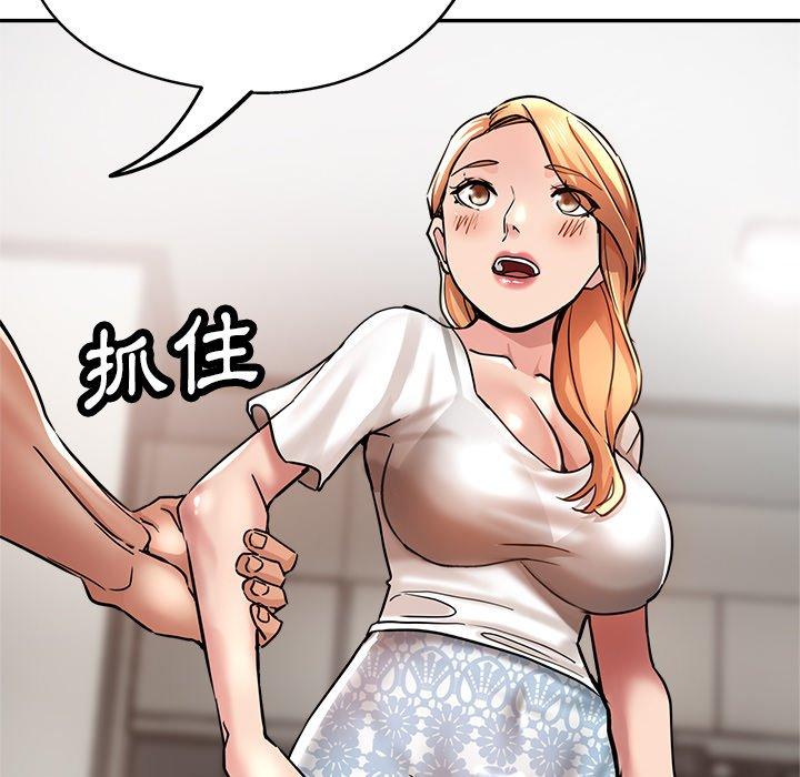 瑜珈初體驗 第 20 話 第70页