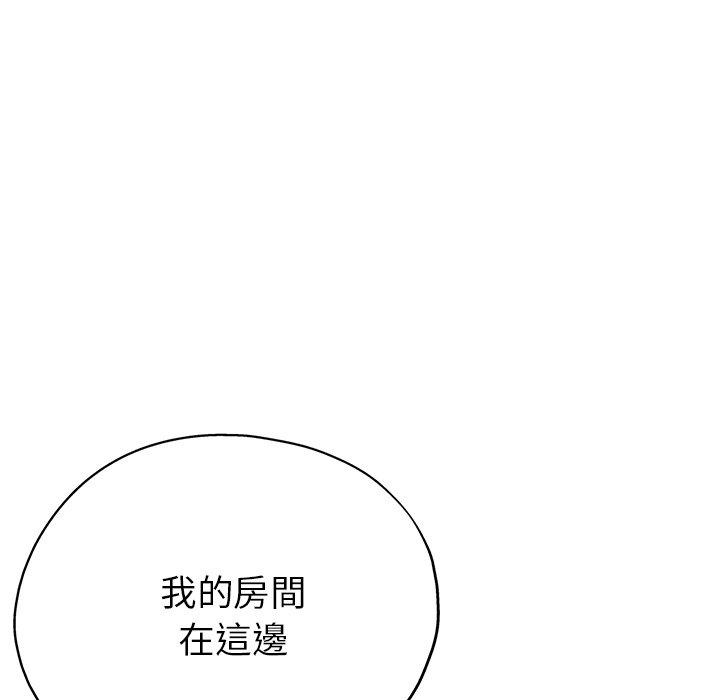 瑜珈初體驗 第 20 話 第69页
