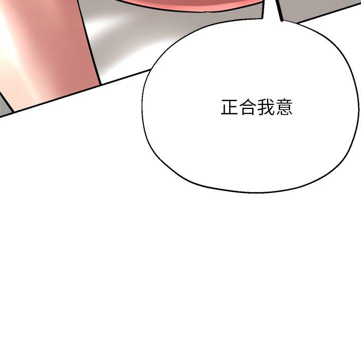 瑜珈初體驗 第 20 話 第114页