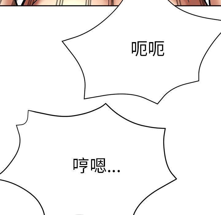 瑜珈初體驗 第 20 話 第118页
