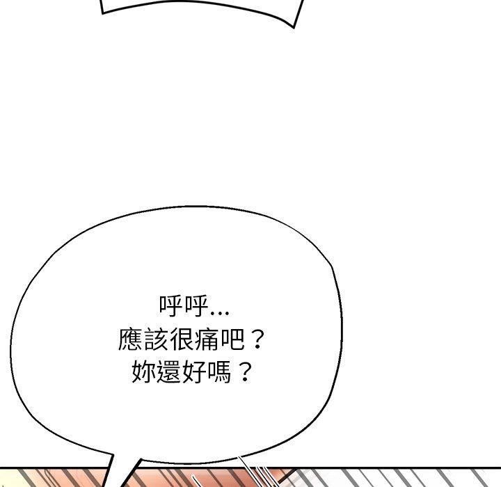 瑜珈初體驗 第 20 話 第119页