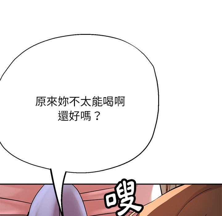 瑜珈初體驗 第 20 話 第126页