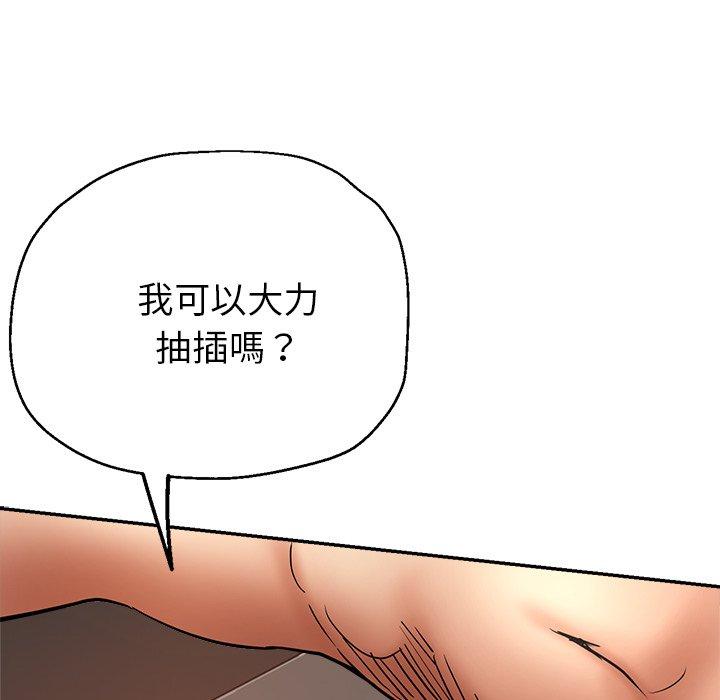 瑜珈初體驗 第 20 話 第112页