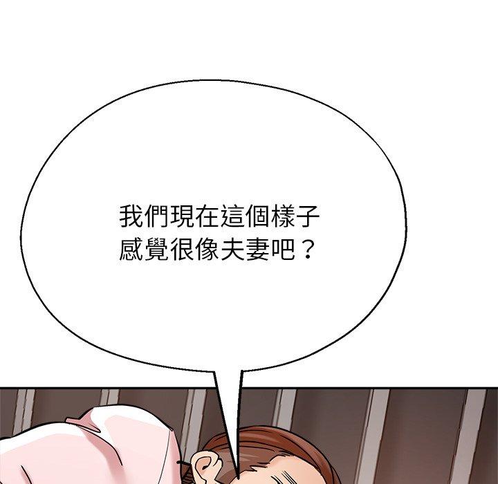 瑜珈初體驗 第 20 話 第134页