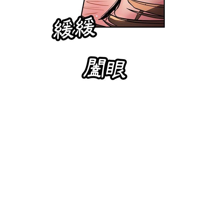 瑜珈初體驗 第 20 話 第145页
