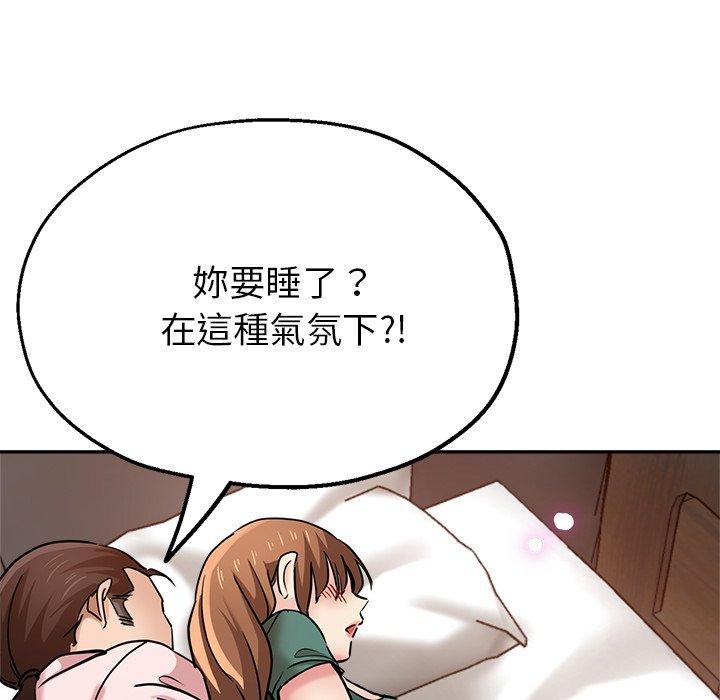 瑜珈初體驗 第 20 話 第146页