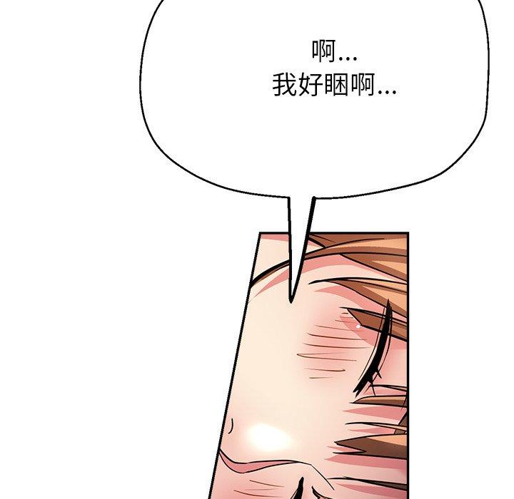 瑜珈初體驗 第 20 話 第144页