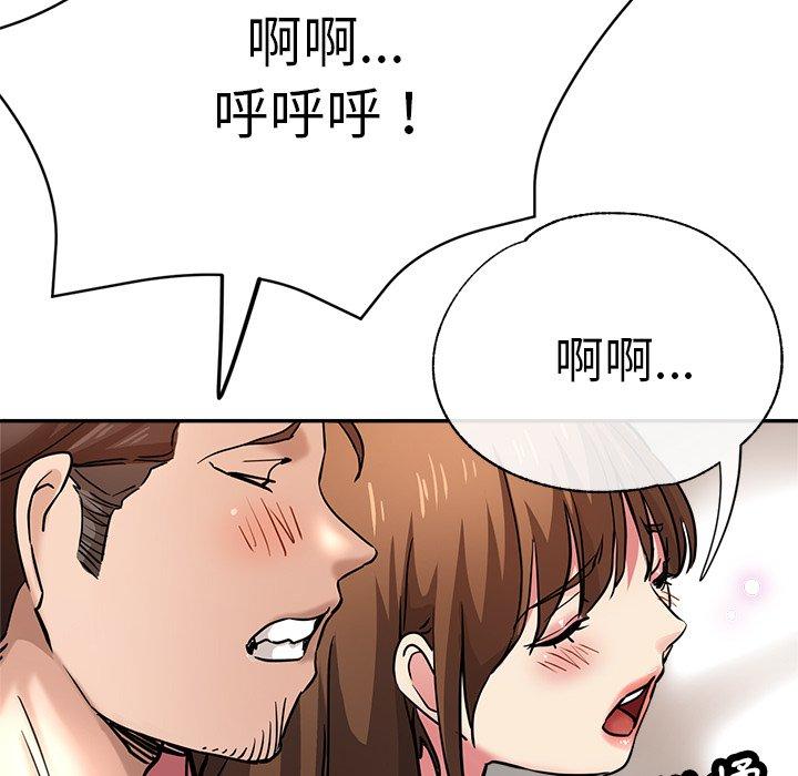 瑜珈初體驗 第 20 話 第149页