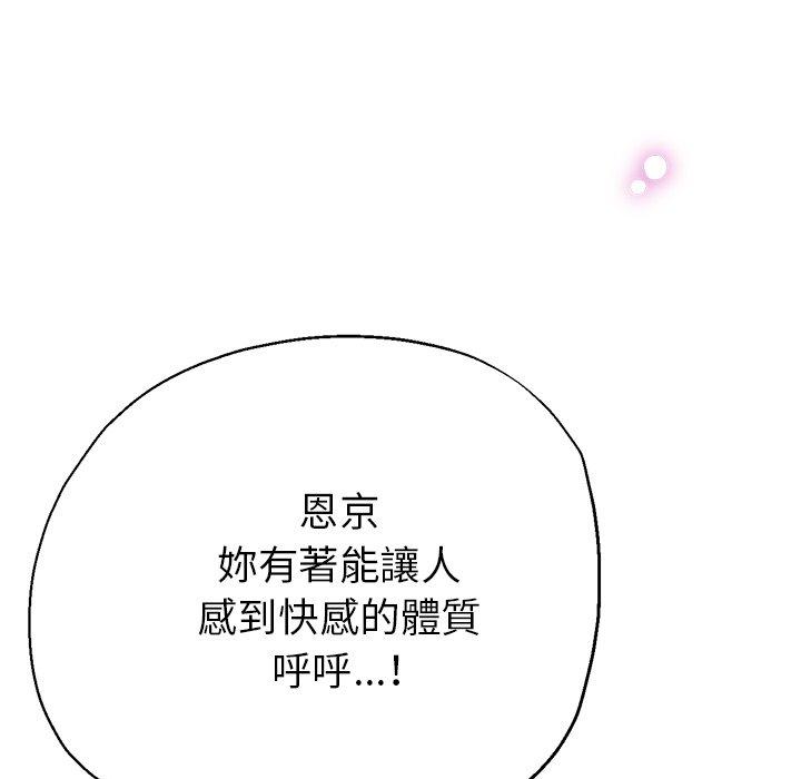 瑜珈初體驗 第 20 話 第152页
