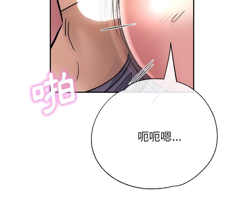 瑜珈初體驗 第 20 話 第154页