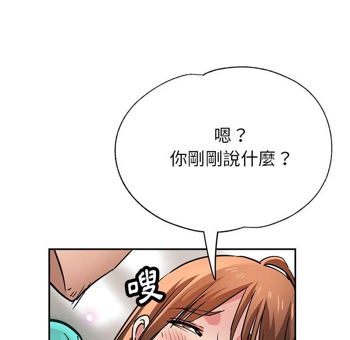 瑜珈初體驗 第 20 話 第158页
