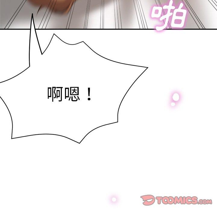 瑜珈初體驗 第 20 話 第164页