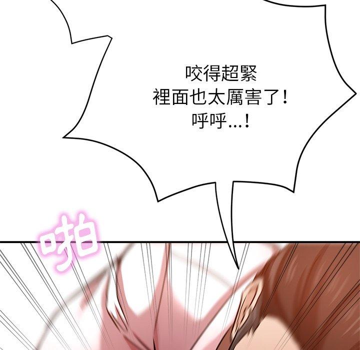 瑜珈初體驗 第 20 話 第162页
