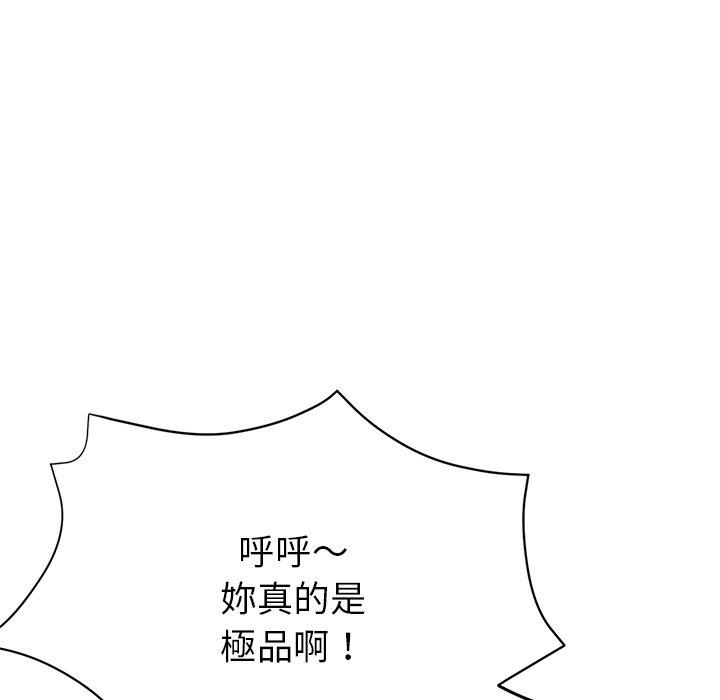 瑜珈初體驗 第 20 話 第161页