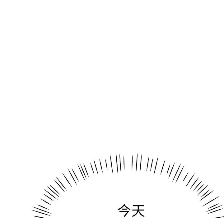 瑜珈初體驗 第 20 話 第167页